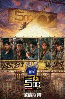 生活纪实综艺《一亩三分地》剧照