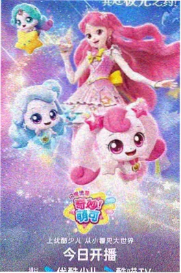 国漫日常番《猫町杂货铺》剧照
